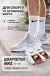 Носки Nike высокие белые 41 44 набор 30 пар унисекс спортивные носки из хлопка для повседневной носки для спорта тренировок и ежедневного использования - изображение 4