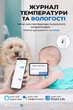 Умный Wi-Fi датчик влажности и температуры воздуха Tuya, smart life, Alexa, Google home на бетерейках ААА - изображение 4