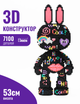 3D конструктор "Graffiti Rabbit" сборный блочный 3д заяц Magic Blocks для взрослых и детей коллекционная фигурка bearbrick - изображение 1