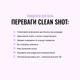Концентрат для скла Phoibos CLEANSHOT 1:10 - 50 мл - зображення 3