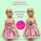 Набір для стилізації одягу Barbie Міський шик (BBFD2-A) - зображення 6