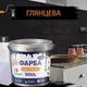 Эпоксидная краска для плитки Plastall™ 1кг Черный - изображение 6
