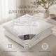 Ковдра IDEIA літня полуторна 155х210 см антиалергенне волокно Air Dream Classic (4820182659508) - зображення 5