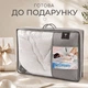Ковдра IDEIA літня полуторна 155х210 см антиалергенне волокно Air Dream Classic (4820182659508) - зображення 7