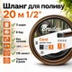Шланг для поливу Carat 1/2" 20 м Bradas - зображення 2