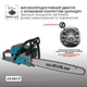 Бензинова пила Konner&Sohnen KS CS31G-16-1 - зображення 6