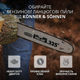 Бензинова пила Konner&Sohnen KS CS31G-16-1 - зображення 12