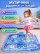 Танцевальный коврик для детей DANCINGMAT 90х90 см музыкальный коврик для танцев интерактивный dance mat с подсветкой LED 6 режимов 9 кнопок развивающий детский коврик игрушка - изображение 1