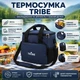 Термосумка Tribe Cooler 25 л Blue сумка-холодильник для їжі та напоїв T-IF-0011-blue - зображення 7