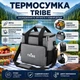 Термосумка Tribe Cooler 25 л Grey сумка-холодильник для їжі та напоїв T-IF-0011-grey - зображення 7