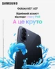 Мобильный телефон Samsung Galaxy A57 5G 8/128GB Awesome Icyblue (SM-A576BLBBEUC) - изображение 13