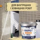 Краска для плитки эпоксидная Plastall™ 4.5кг Бежевый - изображение 11