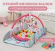 Детский развивающий игровой коврик-манеж с мягкими бортиками дугой подвесными игрушками погремушками подушкой для малыша Розовый - изображение 1