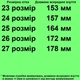 Кроссовки TOPITOP 2810 для мальчиков сине-белые. Размер 26 - изображение 2