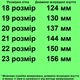 Cандалії 11639 для дівчаток білі. Розмір 20 - зображення 2