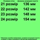 Сандалии 10054 для девочек розовые. Размер 21 - изображение 2