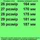 Туфлі 668 для дівчаток білі. Розмір 30 - зображення 2