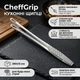 Кухонные щипцы из нержавеющей стали CheffGrip, 280 х 13 мм, серебристые - изображение 1