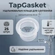 Уплотнительные кольца для сантехники TapGasket, набор из 25 штук, белые полупрозрачные - изображение 1