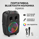 Портативна Bluetooth колонка ZQS8120 з LED-підсвічуванням, мікрофоном та FM-приймачем (20 Вт) - зображення 1