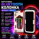 Портативная Bluetooth колонка JQS4407 20Вт с RGB подсветкой и двумя динамиками - изображение 1