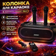 Портативна Bluetooth колонка ZQS4247 16Вт із 2 мікрофонами караоке USB TF FM AUX - зображення 1