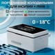 Медицинский портативный мини холодильник Coolbox CL-А08 для лекарств, инсулина с двумя аккумуляторами 10200 мАч - изображение 2