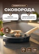 Сковорода з кришкою з керамічним покриттям антипригарним 20 см кругла сковорода Чорна - зображення 1