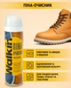 Пена-очиститель Walkin для замши, нубука і текстиля, 150 мл - изображение 1