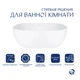 Раковина накладная 425x425x140 мм, Qtap Kolibri White + Донный клапан Pop-up PU02 - изображение 3