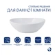 Раковина накладная 415x340x140 мм Qtap Dove White + Донный клапан PU02 - изображение 3
