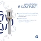 Комплект Qtap Stork: Раковина врізна овальна 570x390x210 мм White + Донний клапан PU02O - зображення 6
