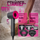 Фен-стайлер Magic Hair 5 в 1 з насадками для сушіння, укладки та завивки волосся з іонізацією - зображення 1