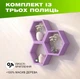 Настенная деревянная полка с шестиугольными нишами для хранения книг и декора в форме сот, Цвет — Лавандовый - изображение 1