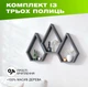 Настенная деревянная полка в форме горных вершин с 3 многоугольными нишами для декора, Цвет — Темно-серый - изображение 1
