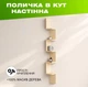 Настенная деревянная полка на 5 уровней с вертикальной каскадной конструкцией в форме зигзага, Цвет — Натуральный + - изображение 1