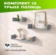 Комплект из 3 настенных деревянных полок с П-образной конструкцией для размещения книг и декора, Цвет — Темно-серый - изображение 1