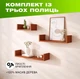 Комплект из 3 настенных деревянных полок с П-образной конструкцией для размещения книг и декора, Цвет — Красное дерево - изображение 1