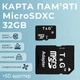 Карта памяти T&G MicroSDHC 32GB UHS-I 10 Class для смартфонов и камер быстрая флешка для записи видео 8К - изображение 5