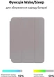 Чехол Smart Case для iPad mini 2024 6 2021 защитный аксессуар с экокожей для удобного использования планшета - изображение 4