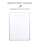 Чехол Silicone Clear для iPad Pro 12.9" прозрачный защитный аксессуар из силикона для защиты от ударов и царапин - изображение 5