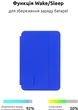 Чехол Smart Case для iPad mini 2024 и 6 2021 защитный аксессуар с экокожи с функцией подставки цвет синий - изображение 7