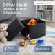 Короб-органайзер ORGANIZE L + крышка универсал Черный (HY-L-Kr-black) - изображение 1