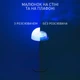 Настольная светодиодная лампа Esllse METEOR RGB с аккумулятором 5 Вт 120x295 мм Белая - изображение 10