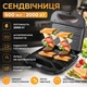 Сэндвичница на 600 мл с антипригарным покрытием на 2000 Вт BITEK BT-261 - изображение 1