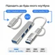 4-портовий USB-хаб для MacBook, ноутбука, планшета і телевізора — підключення Type-A та Type-C - изображение 4