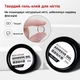 Адгезивный гель-клей для накладных и нарощенных ногтей XEIJAYI Solid Sticker Adhesive Gel 10 мл (UV/LED) - изображение 2