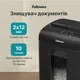 Уничтожитель документов Fellowes 10M, Черный - 601389 - изображение 8
