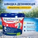 Набір хімії для басейну AquaDoctor 6 в 1 (30–50 м³, хлор + pH мінус + альгіцид + дозатор + тестер) (2107) - зображення 4