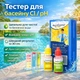 Набір хімії для басейну AquaDoctor 6 в 1 (30–50 м³, хлор + pH мінус + альгіцид + дозатор + тестер) (2107) - зображення 5